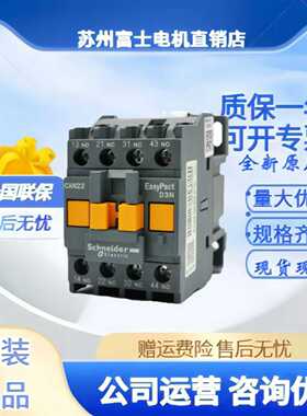 施耐德交流接触器CAN223140控制继电器F5NM5N110220VCAE22