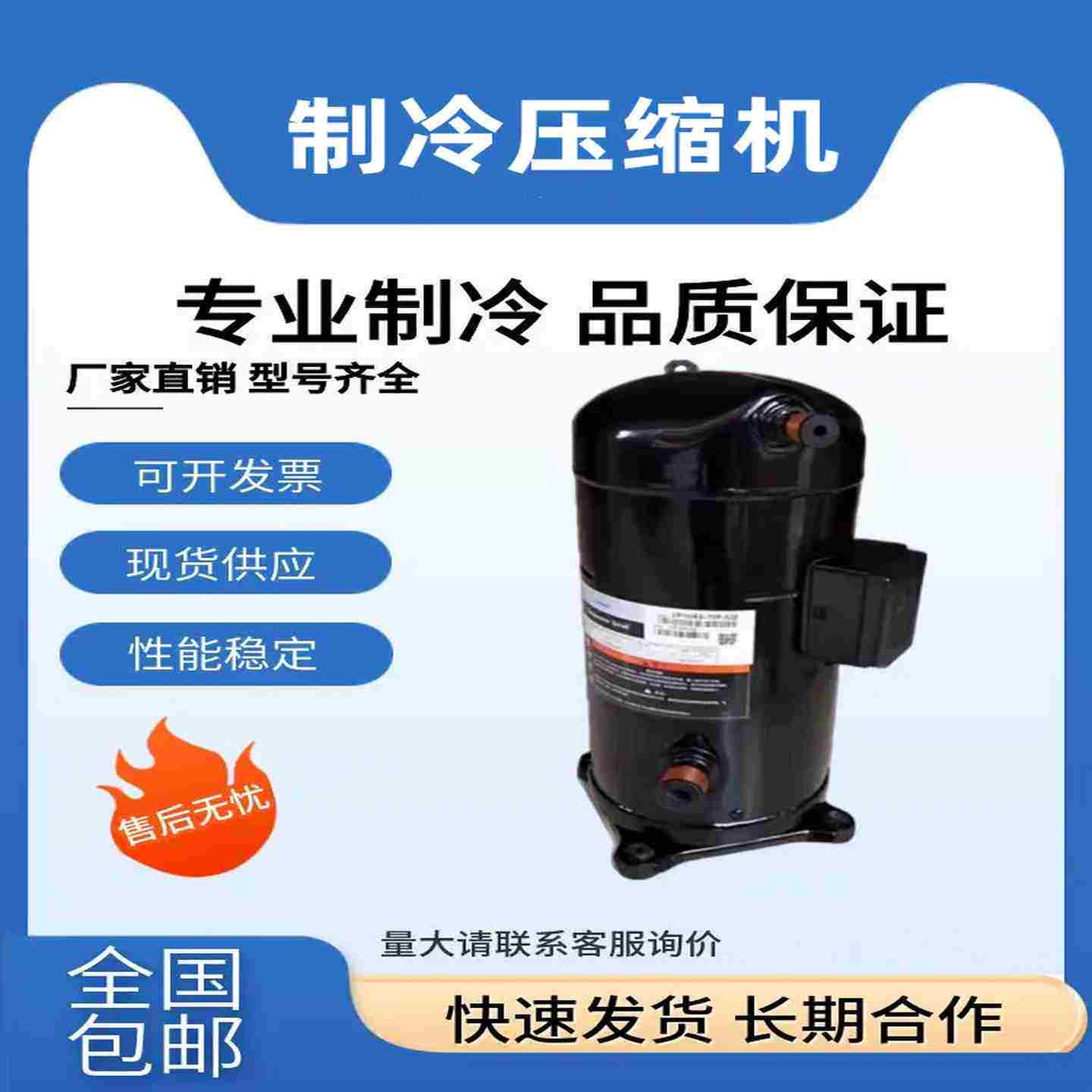 议价-制冷空调压缩机谷轮10匹并联VR125KS-TFP-422全新VR125KS-TF