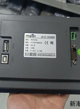 昆仑通态7寸触摸屏TPC7012EM24V供电带USB接议价商品