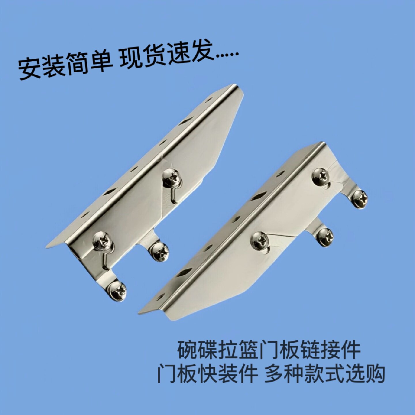 橱柜炉台拉篮面板安装配件新款抽屉式拉篮门板固定快装件