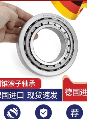 德国BKD进口高精度圆锥滚子轴承7815E/7816E/7909E/277909