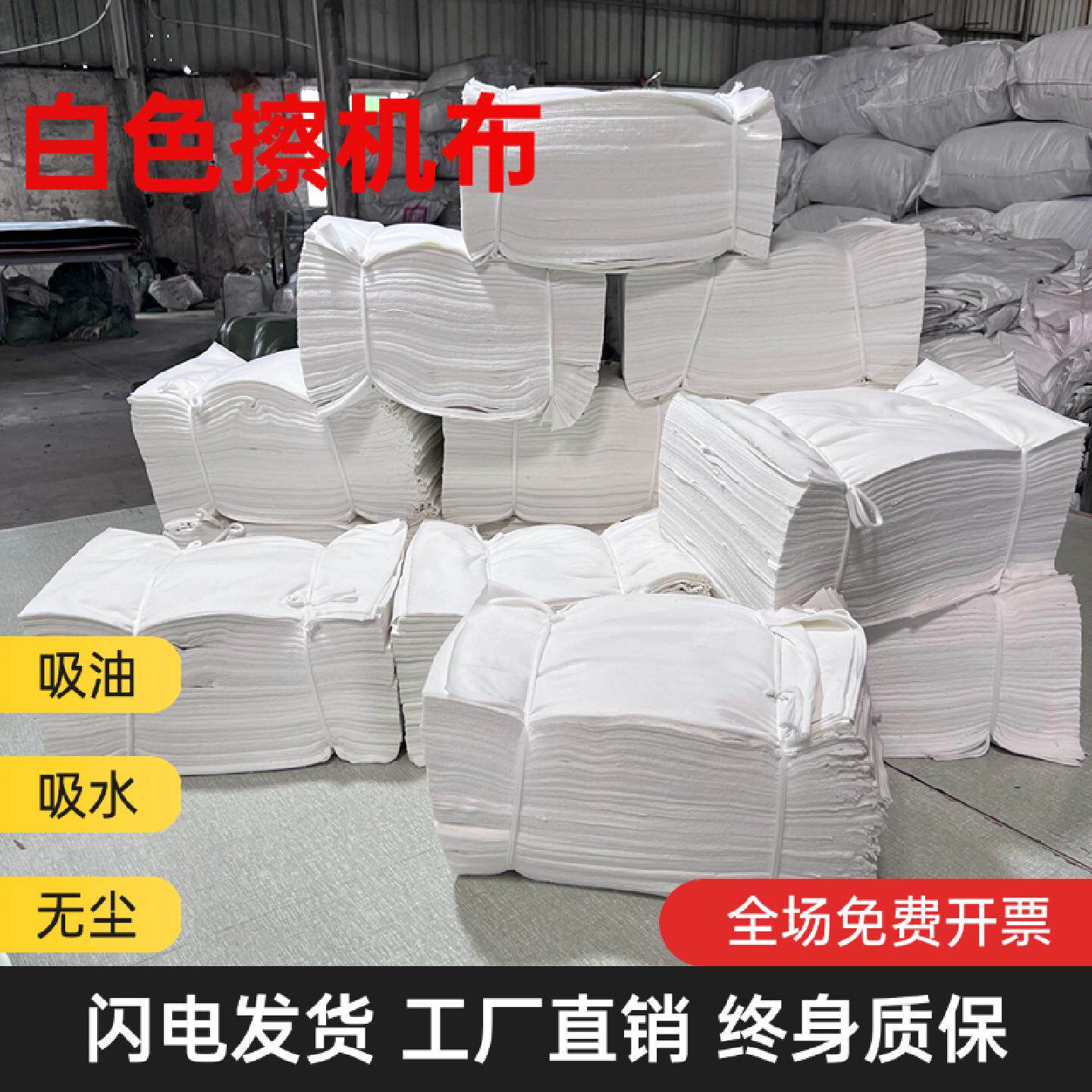 洁士尼擦机布纯棉碎布白色工业抹布吸水吸油不掉毛汽修车擦油碎布