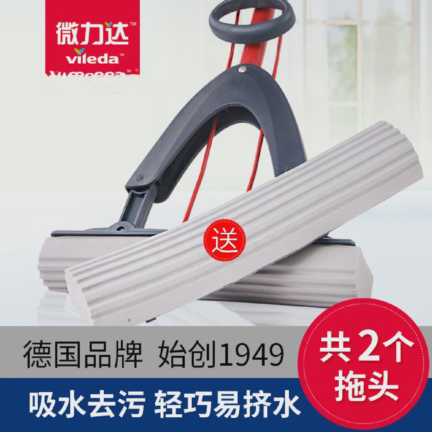 Vileda微力达盈巧吸水擦对折式挤水懒人拖把海绵胶棉拖家用一拖净