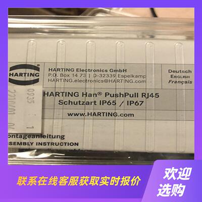 HARTING  09352210401 HAN-PUSHP拍前询价下单