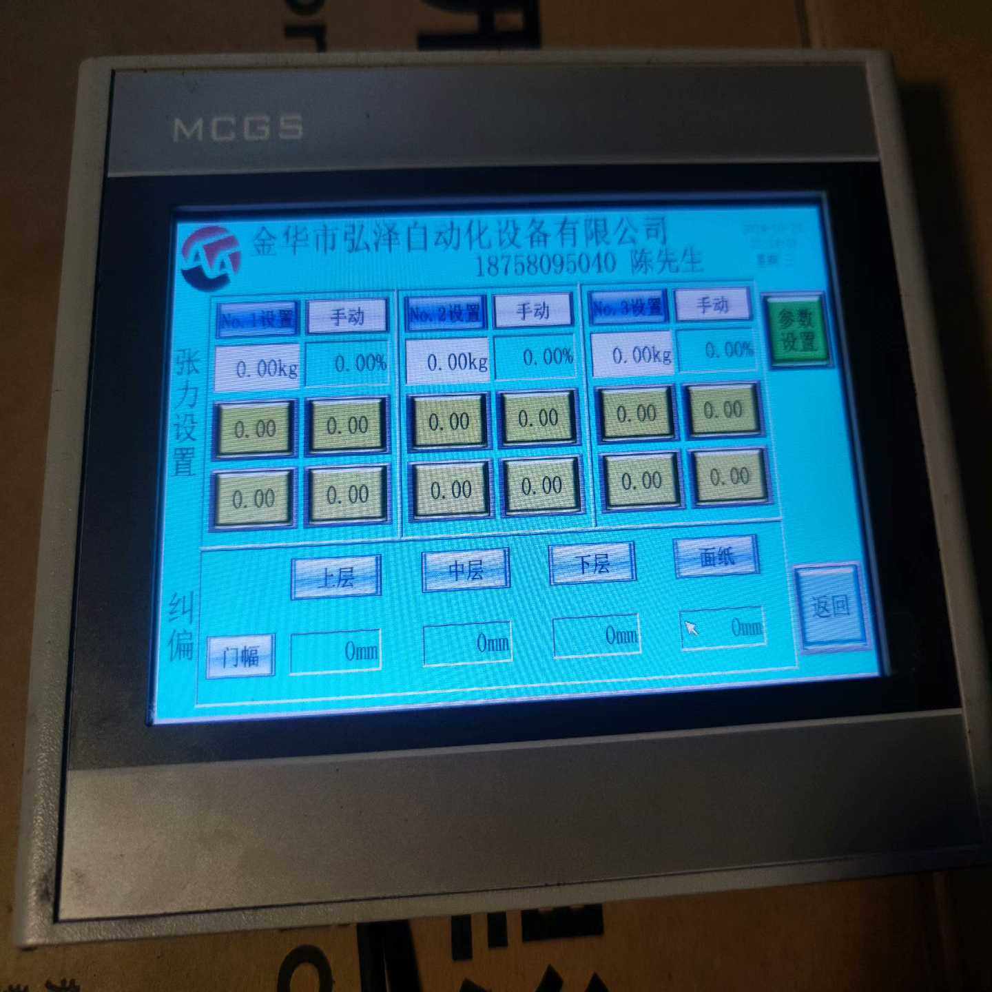 询价~昆仑通态触摸屏TPC7022Es 测试功能拍下