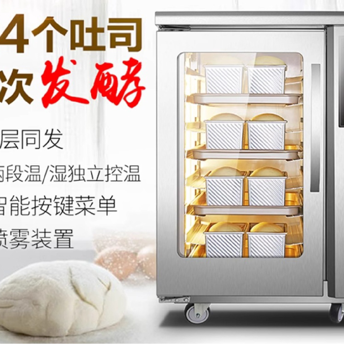 UKOEO高比克F150J商用全自动发酵箱酸奶机恒温家用醒发箱