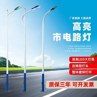 户外路灯市电太阳能5 8米LED小区广场道路市政工程超亮节能庭