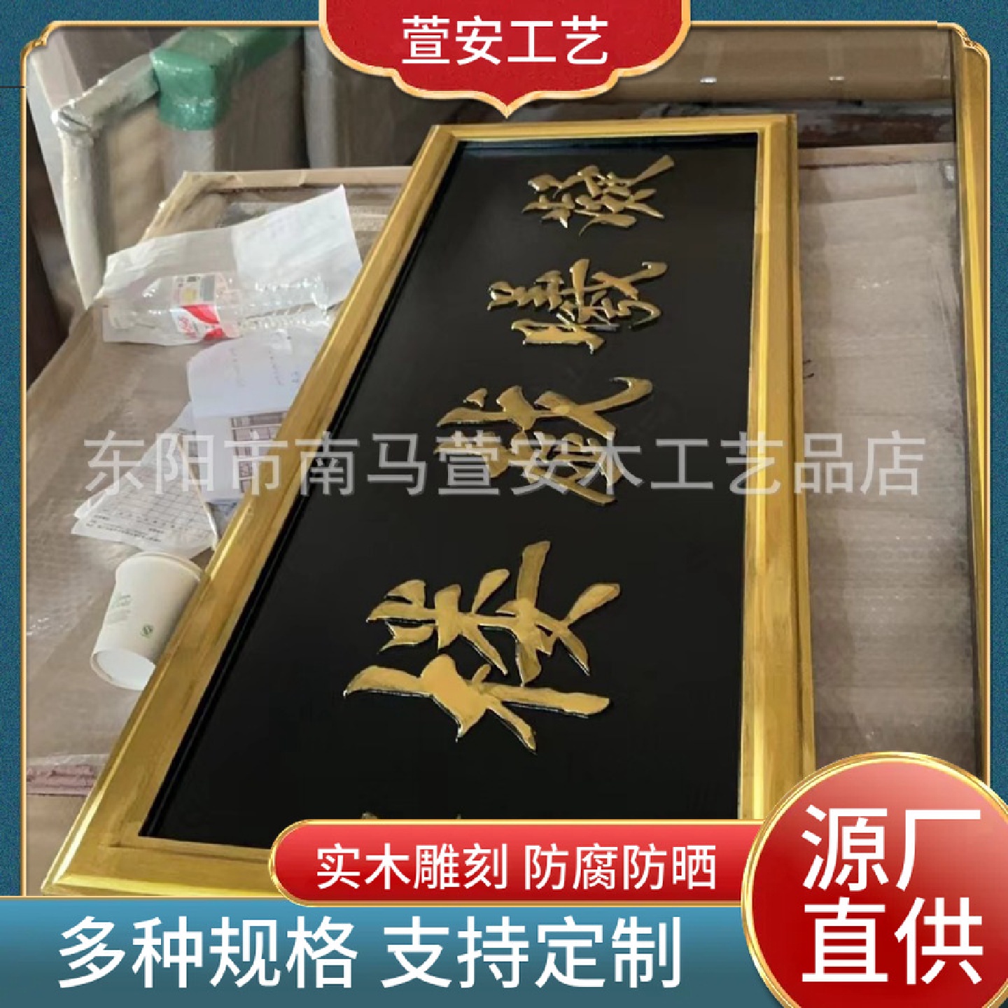 东阳木雕实木匾额开业木匾牌匾仿古刻字弧形对联木雕木材门头店铺