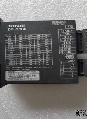 XINJE信捷DP-308D步进驱动器支持DC20-80V议价商品