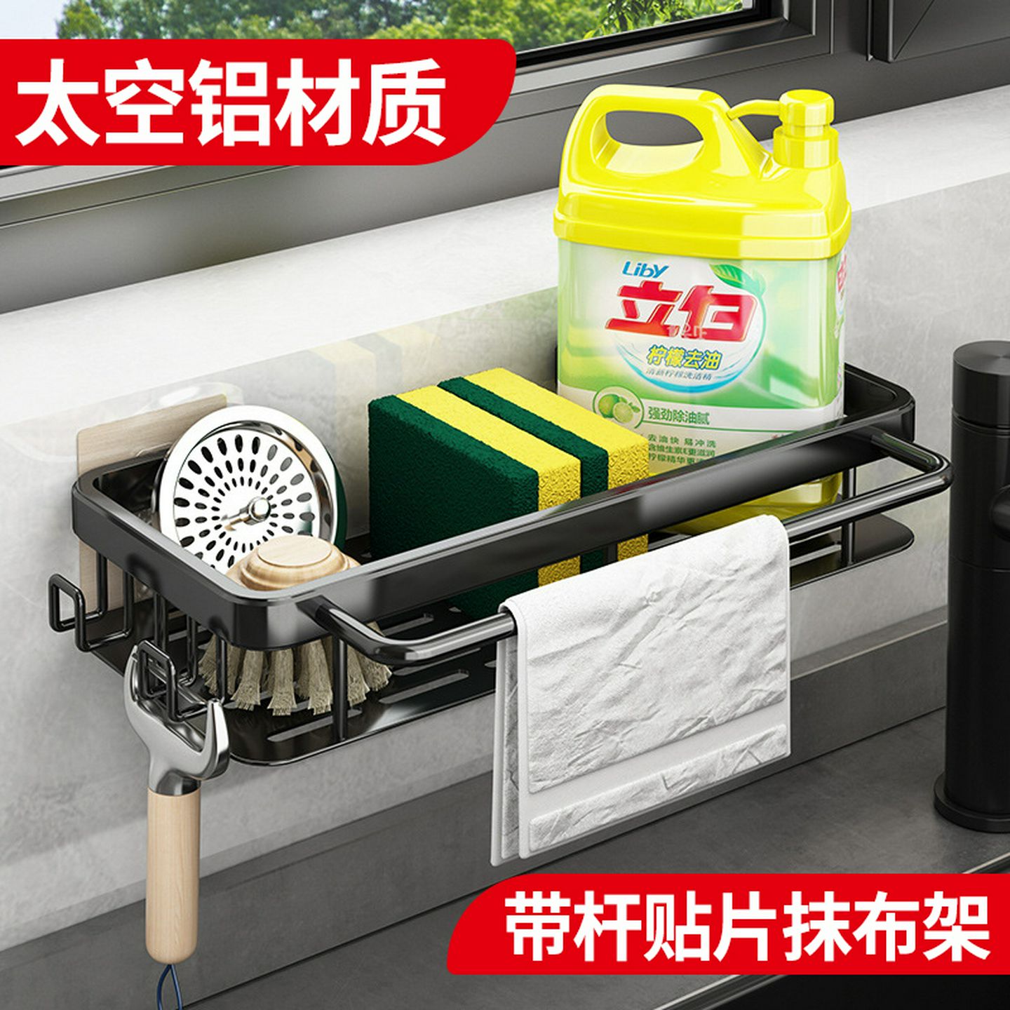 抹布架厨房收纳架免打孔置物架壁挂式调料架子家用沥水篮水槽神器