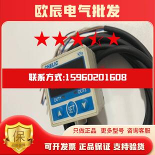 CHELIC气立可压力开关真空表负压表带模拟量电压输出PSV-40-03-PT