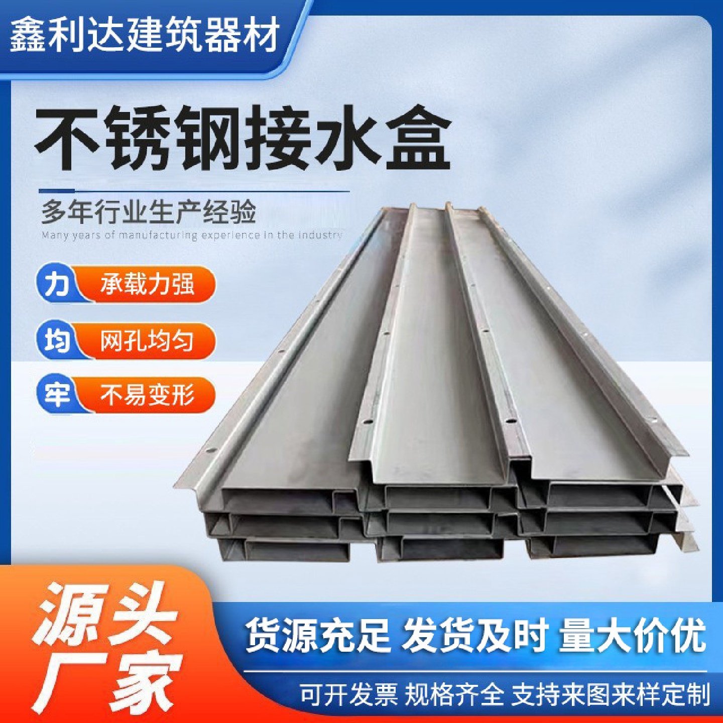 不锈钢接水盒隧道天沟水槽变形缝接水盒不锈钢地铁伸缩缝接水槽,金属材料及制品,钢板,淘宝优惠券,粉丝福利购,淘宝优惠卷