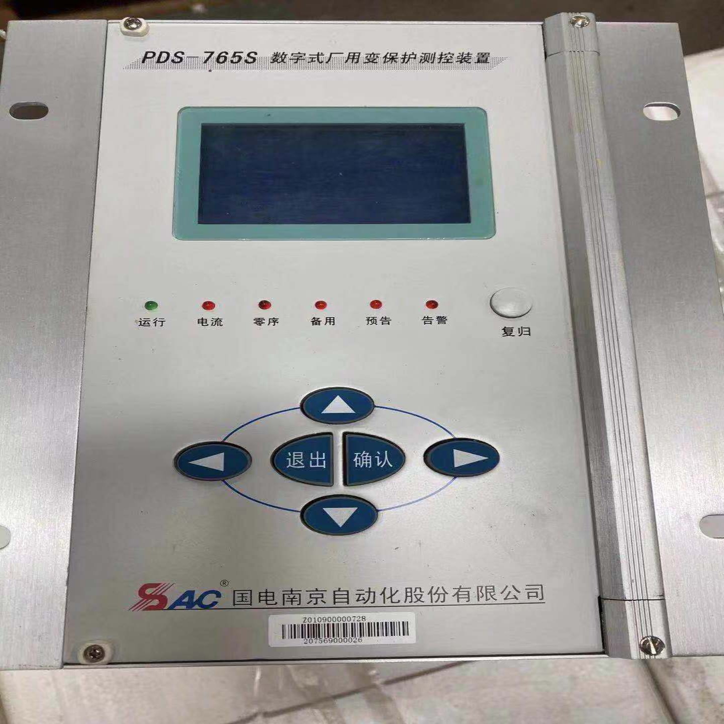 售前询价国电南自 数字式PT保护测控装置 PDS-769S DC220V5A
