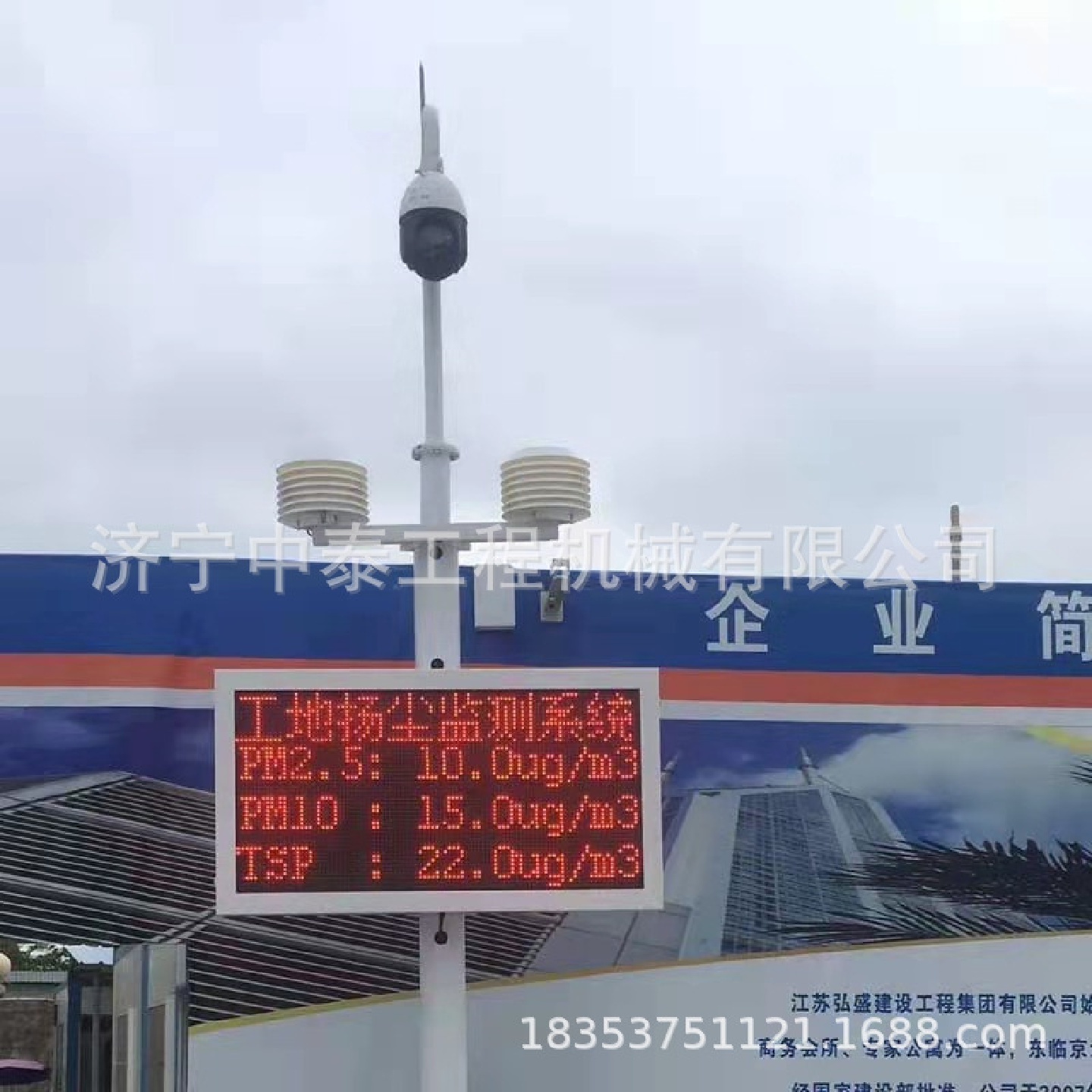 扬尘监测系统厂家供应工地扬尘噪声粉尘pm2.5环境在线实时检测仪