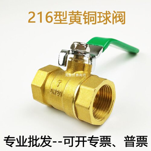 寻I全铜球阀1寸自来水开关4分632dn2520内丝加厚直通式暖气阀门50