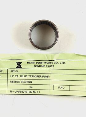 Needle Bearing Part No 10 For Heisin  Heishin HP2A Bilge Pum