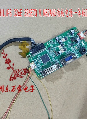 原装现货/PHILIPS 326E 326E7Q V.N82A驱动板电源一体板DW320EC