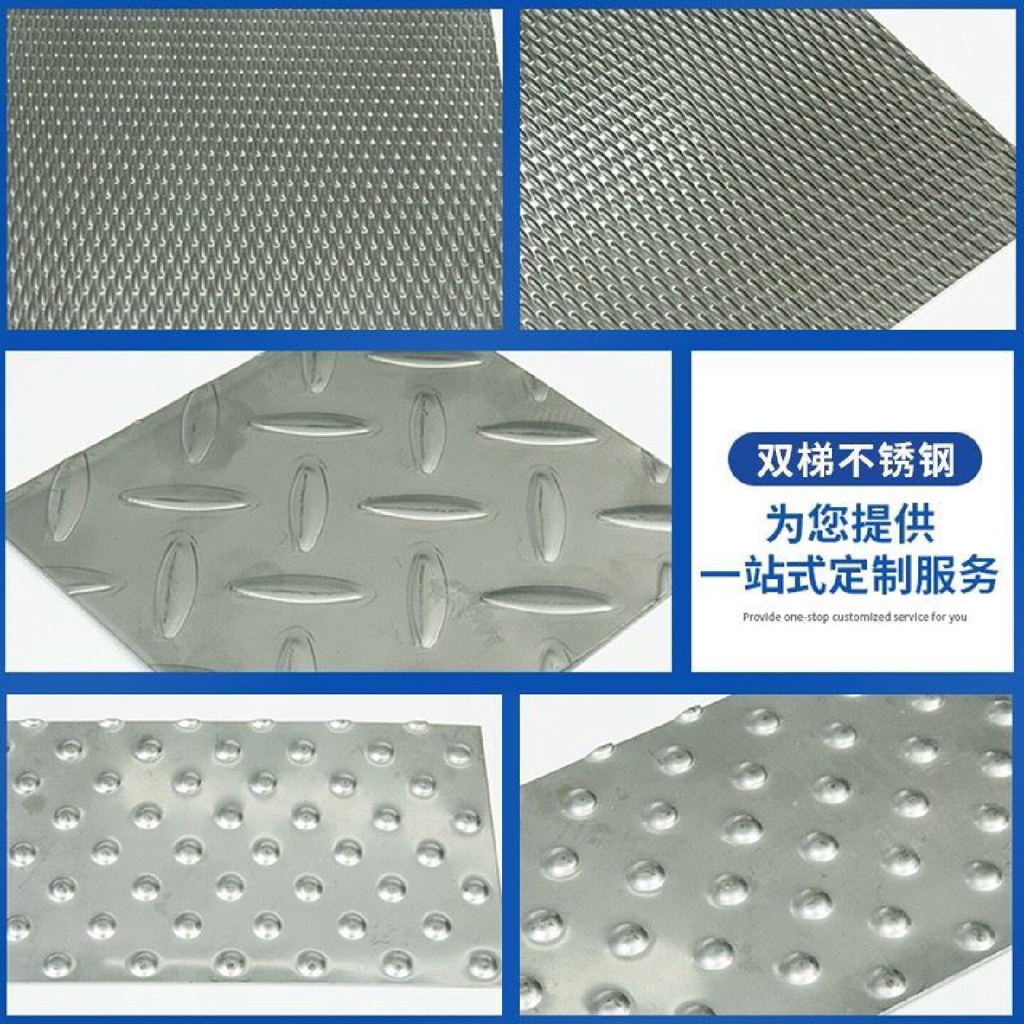 不锈钢防滑板楼梯踏步花纹304201316L压花定制启光折弯焊接加工