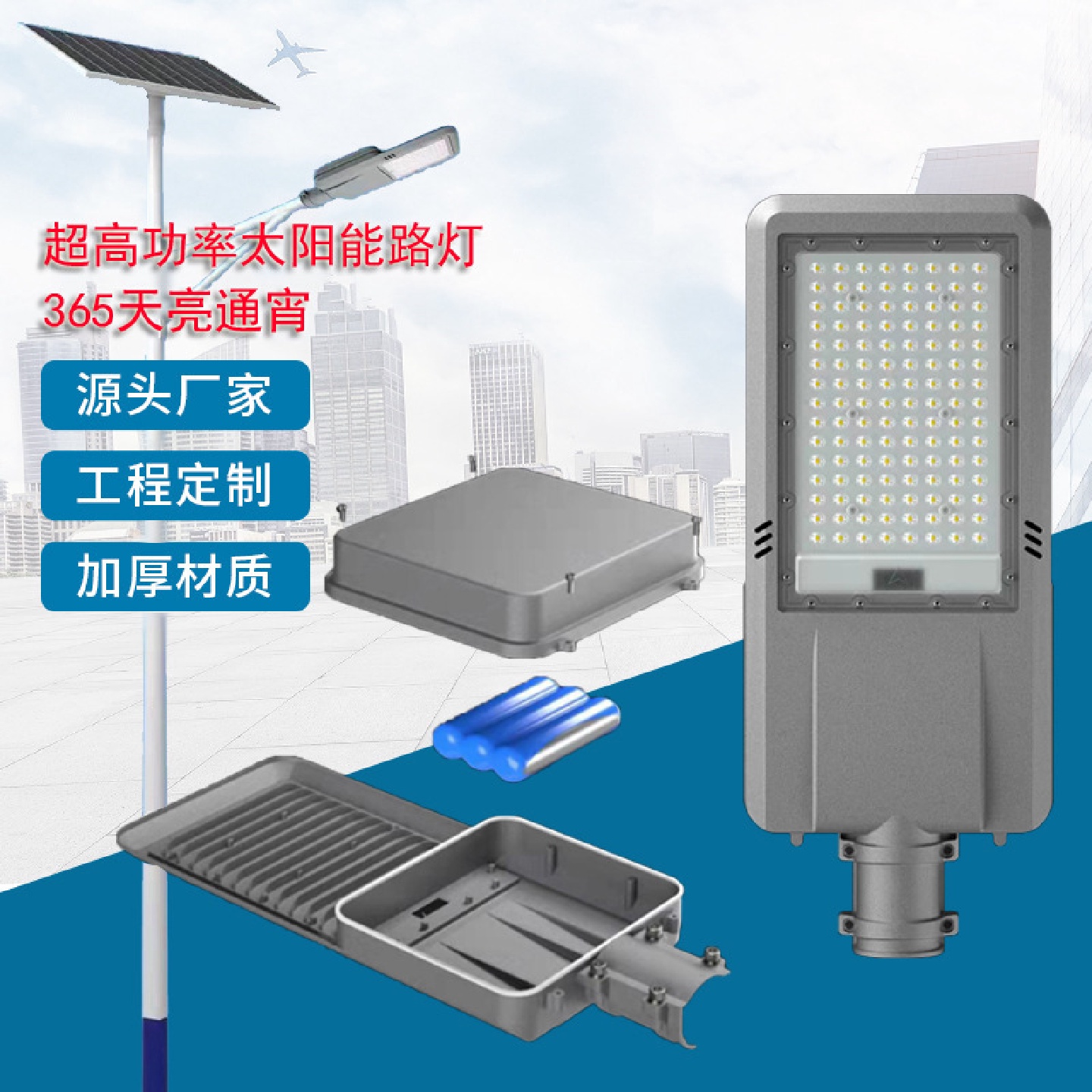 太阳能路灯大功率户外道路照明防水高亮分体LED工程路灯厂家批发