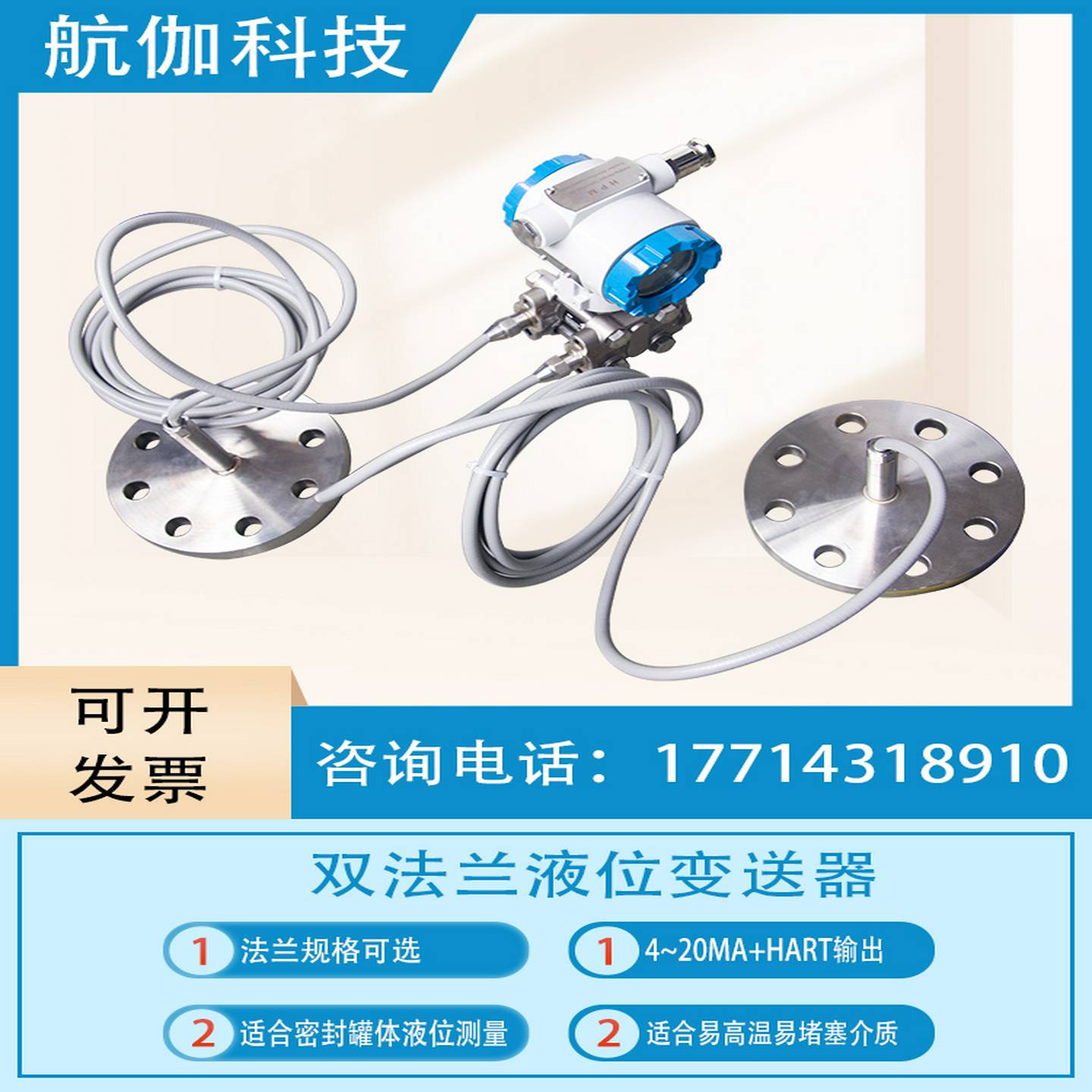 议价-双法兰液位计差压式压力变送器耐高温防腐型防爆4~20OmA/H