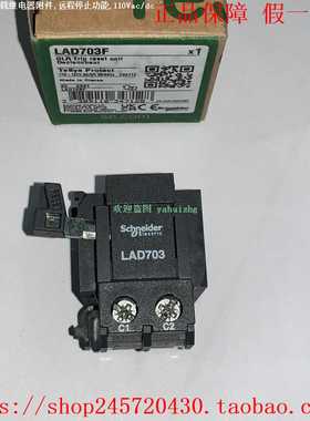 LAD703BLAD703ELAD703FLAD703MLAD703Q耐德热继电器附件