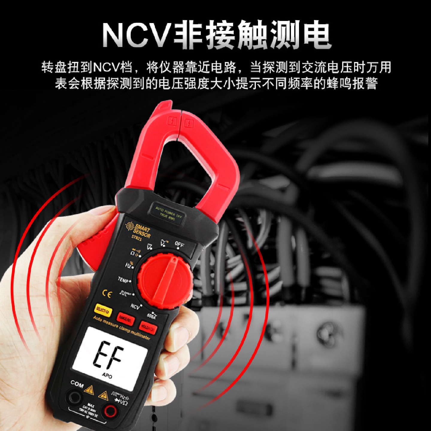希玛ST821数显钳形万用表高精度手动自动量程直流钳形电流表