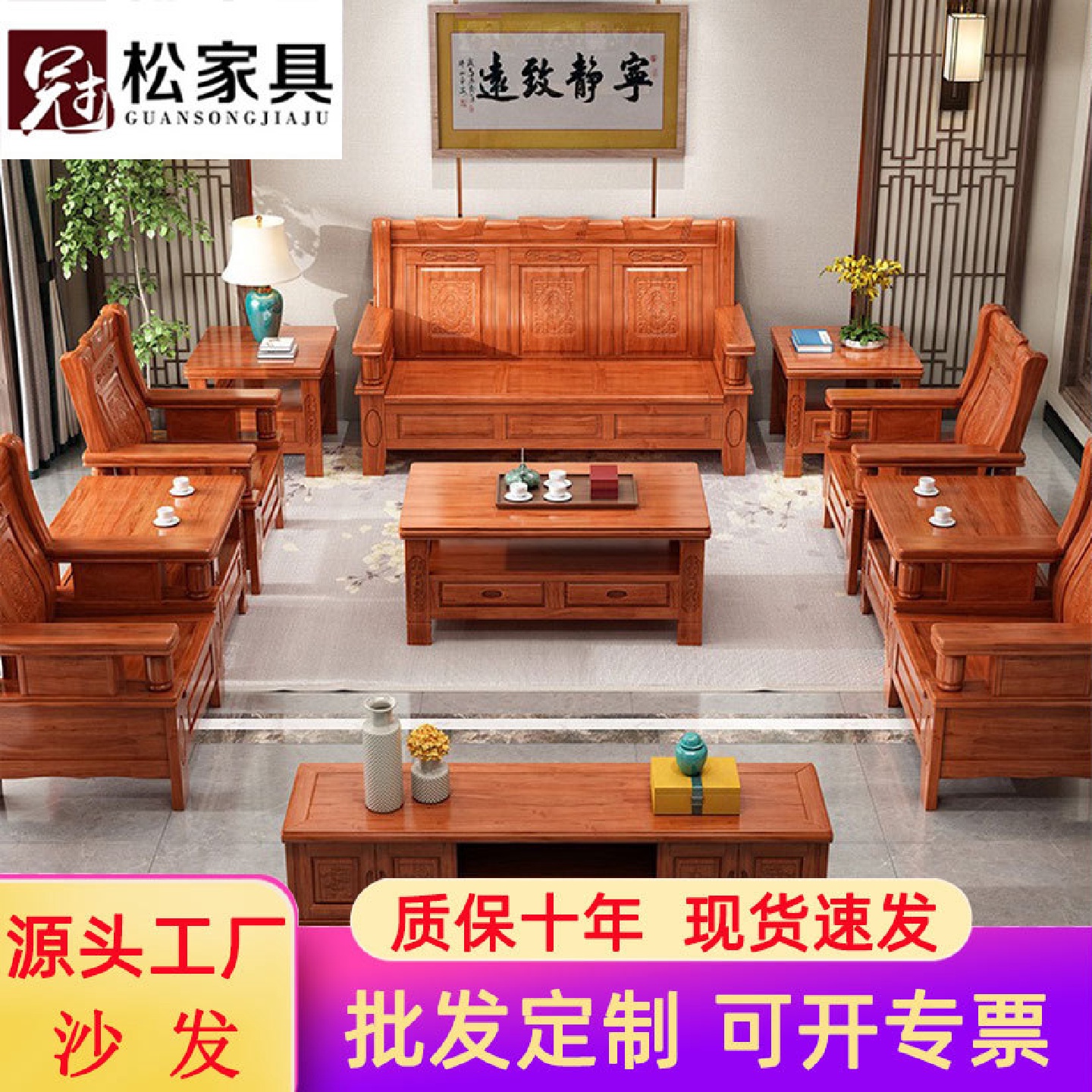 中式实木客厅沙发组合整装家具经典明清仿古沙发厂家批发直销