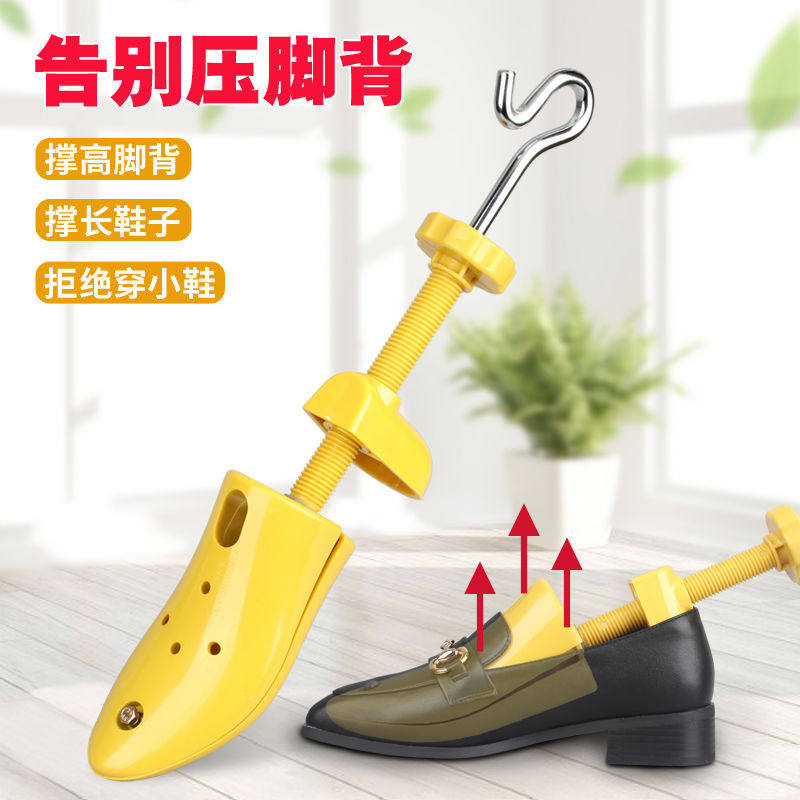 皮鞋扩鞋器男女款挤脚撑鞋器脚背高扩大撑高撑长通用鞋撑子顶