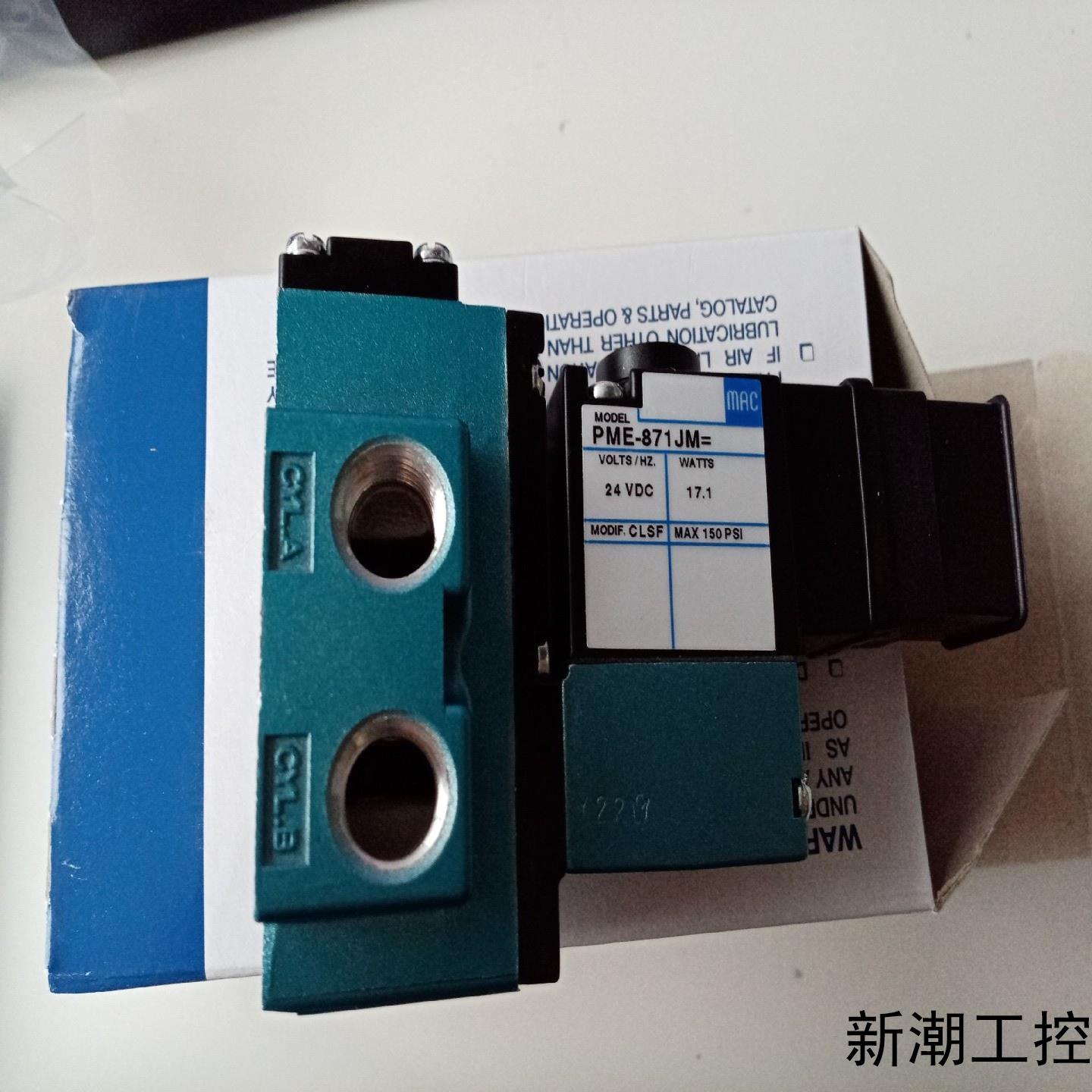 美国MAC电磁阀912B-PM-871JM=CLSF全新原装议价商品