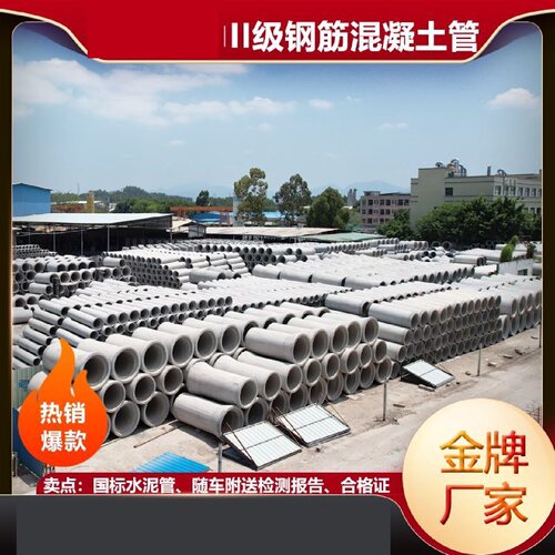 水泥管大口径混凝土钢筋排水管承插管国标二级管砼污水管厂家直销