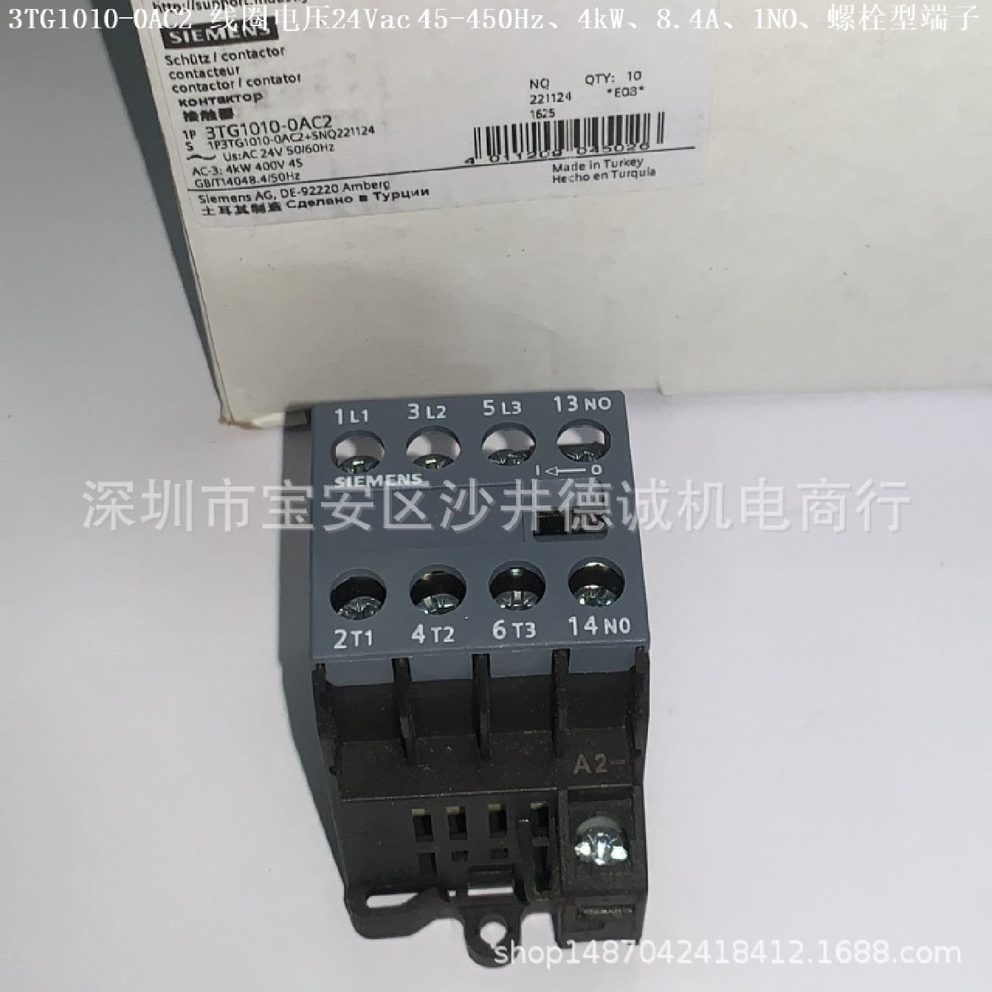 3TG1010-0AC2功率继电器线圈电压24Vac、4KW、1NO、螺栓型端子