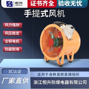 300手提式 SFT 轴流风机110V高速风机强力抽风手提便携抽风机