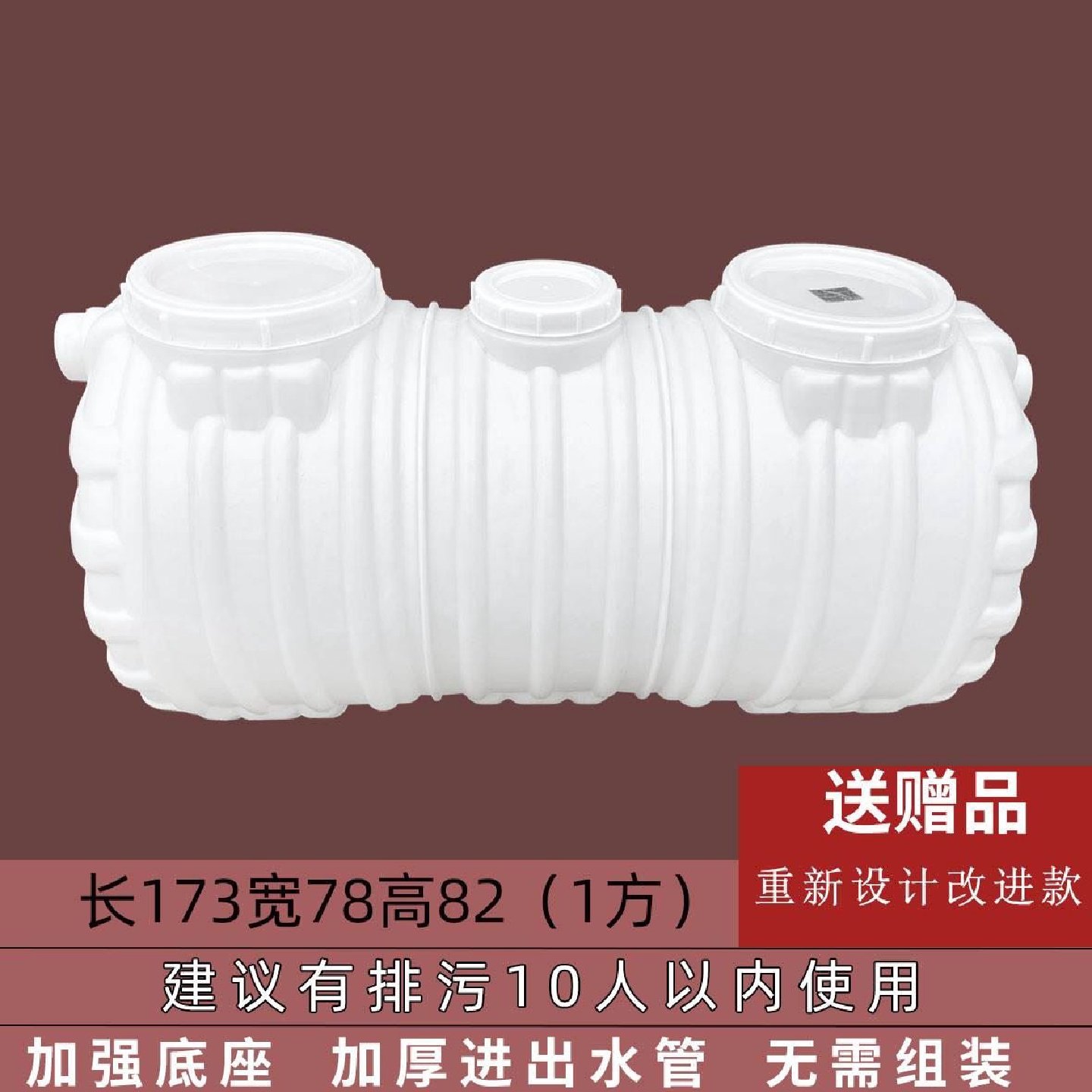 新农村改厕化粪桶加厚三格牛筋家用塑料一体隔油池工厂直销化粪池,基础建材,化粪池,淘宝优惠券,粉丝福利购,淘宝优惠卷