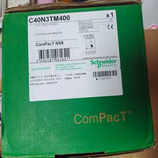 询价施耐德塑壳断路器C40N3TM400，全新正品，实图