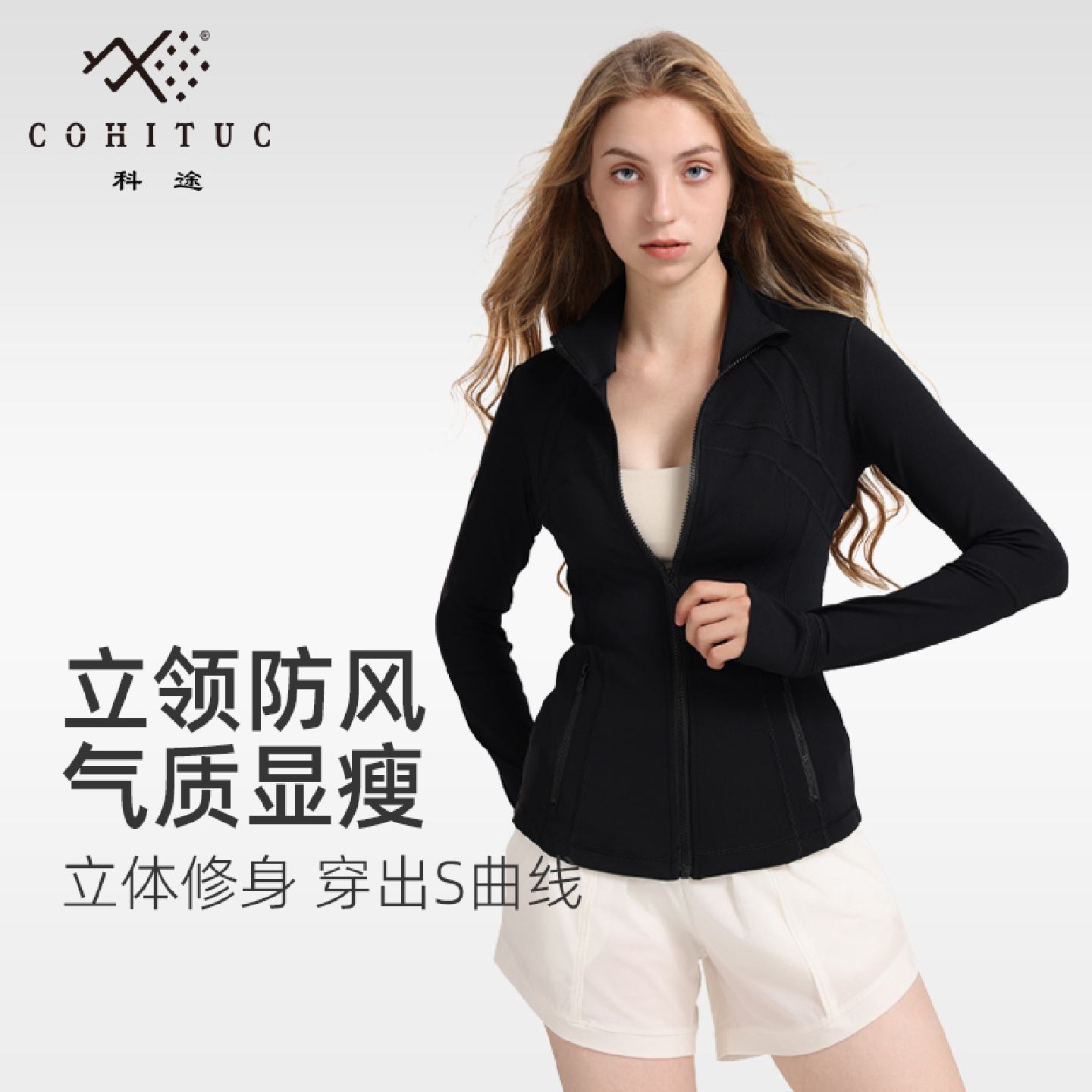 新款立领拉链运动外套女春秋修身骑行衣透气速干瑜伽健身服女