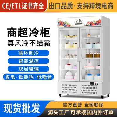 奥达信便利店冰箱饮料展示柜立式蛋糕保鲜柜商用冰柜超市冷藏柜