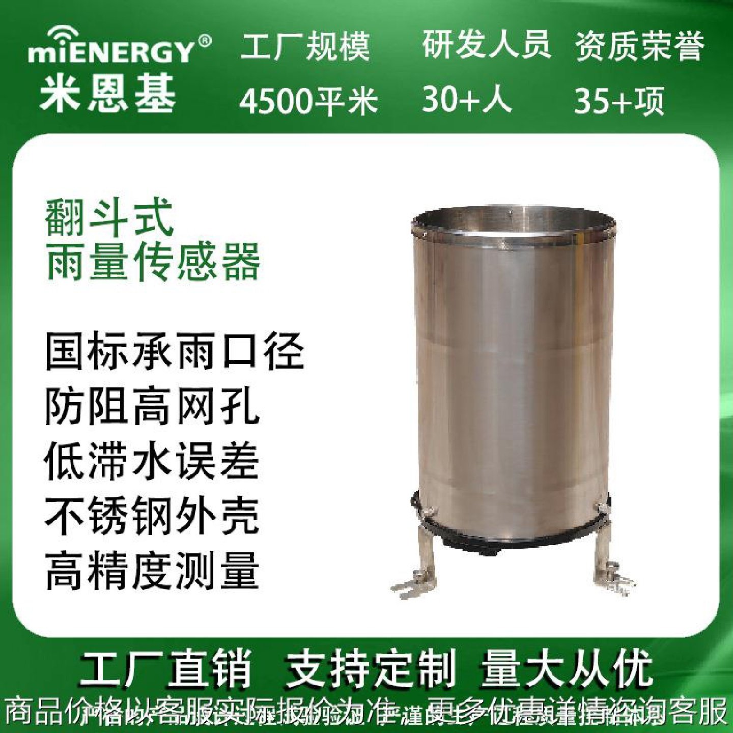 翻斗式雨量传感器简易雨量计雨水测量水位农业气象灾害监测检测仪,农机/农具/农膜,农业气象监测站,淘宝优惠券,粉丝福利购,淘宝优惠卷