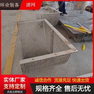 脫硫塔濾網(wǎng)不銹鋼材質(zhì)316L2205漿液過濾網(wǎng)石膏泵口濾網(wǎng)加工