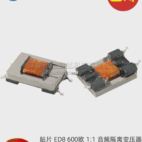 HR228413全新贴片ED81:1隔离600欧坡莫合金音频信号变压器