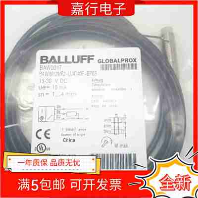 议价-全新巴鲁夫接近开关BAW0017BAWM12MF2-UAC40Fj-BP03电