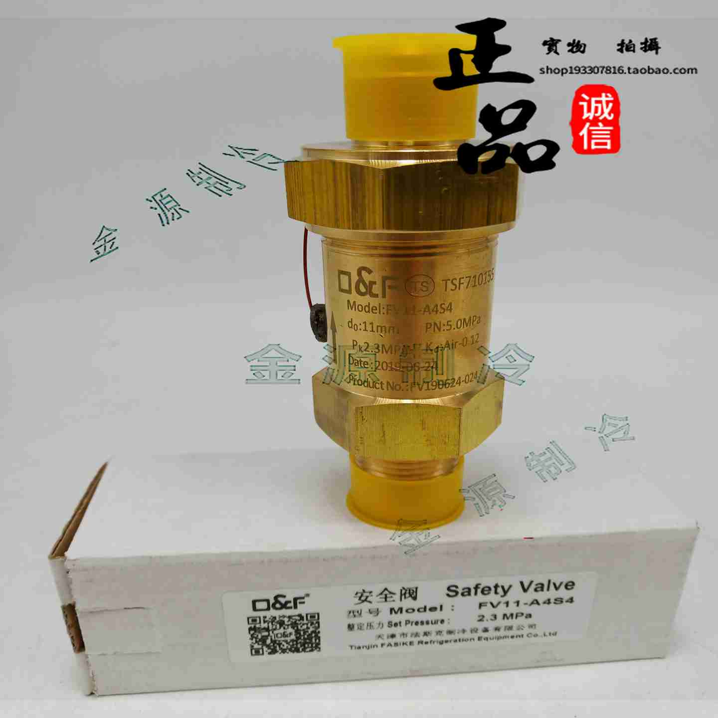 议价-法斯克安全阀中央空调FV11-A4S4A4B4A6B6FV18-A8B8FV08