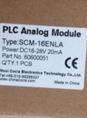 科思模块SCM-16SPLB plus