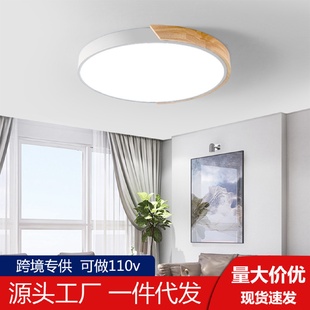 北欧原木led吸顶灯圆形现代简约房间卧室灯铁艺客厅灯家用大气