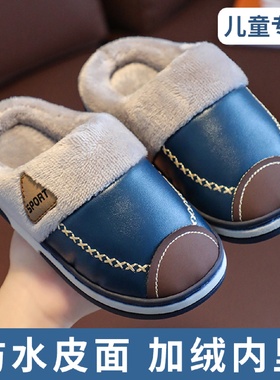 Childrens Cotton Slippers Boys Winter Pu Leather Waterproof