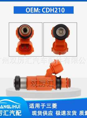 适用于喷油嘴喷油器MD319791CDHe21015170-65D00INP-77