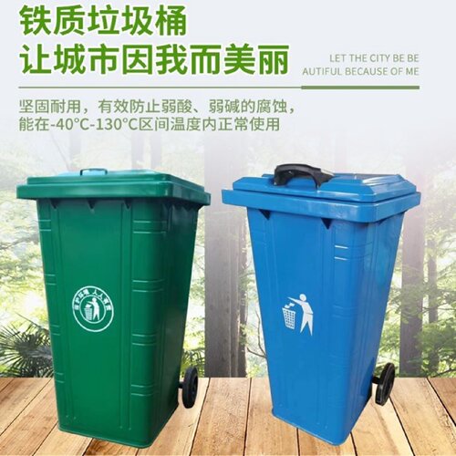 垃圾桶环卫户外分类大号方形挂车240升不锈钢120L防火镀锌板铁制