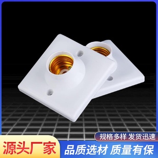 厂家批发方形灯座楼道阳台居家灯头灯座四方底座智能方形LED灯头