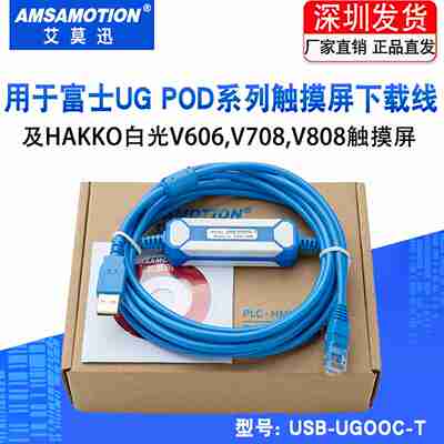 议价-USB-UG00C-T适用富士POD/UG白光HAKKOV6F/V7/V8触摸屏下