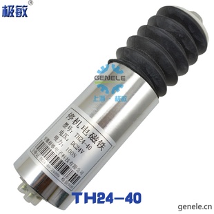 40型柴油发动发电机断油熄火电磁阀 通用船用机械停机电磁铁TH24