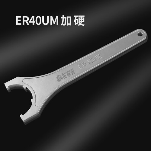 加硬ER/钻夹头/强力扳手ER8-111620253240A型M型APU13-/C32